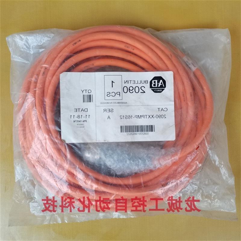 议价*现货销售*全新原装 AB 伺服电机线缆 2090-XXTPMP-16S12