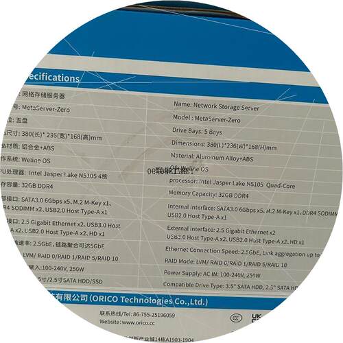 议价全新奥睿科5盘位nas Metabos  ha500n