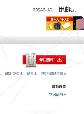 议价安全光栅GL-S系列防护罩薄型 20 光轴用GL-SA20S全新原