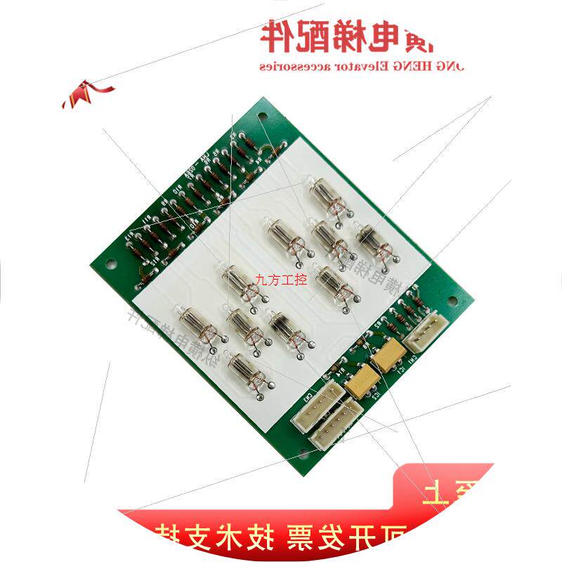 议价三菱电梯配件GPS-3电梯横式显示跳灯显示板LHA-026A 氖泡灯管