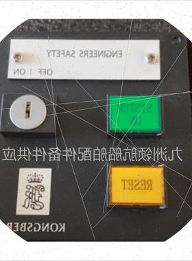 议价KONGSBERG SMH-90060 8100336 报警按钮现货议价请勿直拍
