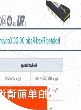 议价VICOR电源模块400V转12V125A