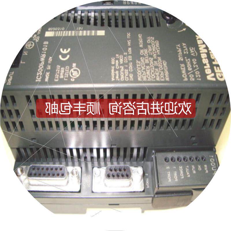 议价GE发那科 IC200CPU001