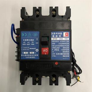 225A欠压带辅助常熟开关厂塑壳断路器 议价CM1 225C 3370C