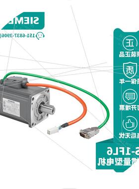 议价1FL6042-2AF21-1LA1产品V90伺服电机1FL60422AF211LA1全