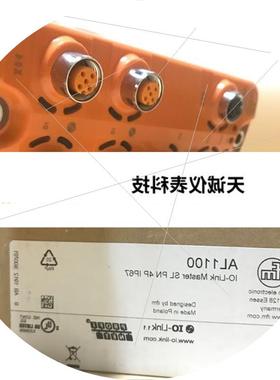 议价IFM易福门带Profinet接口的IO-Link主机AL1332 AL1333 AL1340