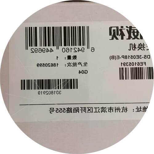 议价DS-3E0518P-E(国内标配)