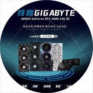 议价技嘉RTX4090D/4080S/4070STI SUPER魔鹰雪鹰OC风魔超级雕