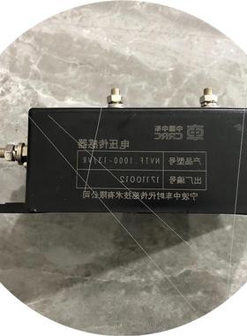 议价宁波中车电压传感器NVTF1000-13/VR