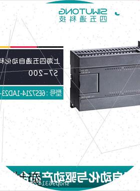 议价原装全新S7-200CPU 6ES7214-1AD23-0XB8紧凑型设备PLC模块
