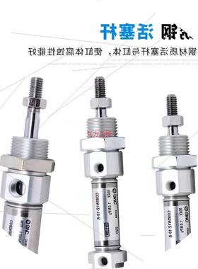 议价原装SMC迷你气缸CD85N20-20C-25C-50C-75C-100C-125C-150C-20