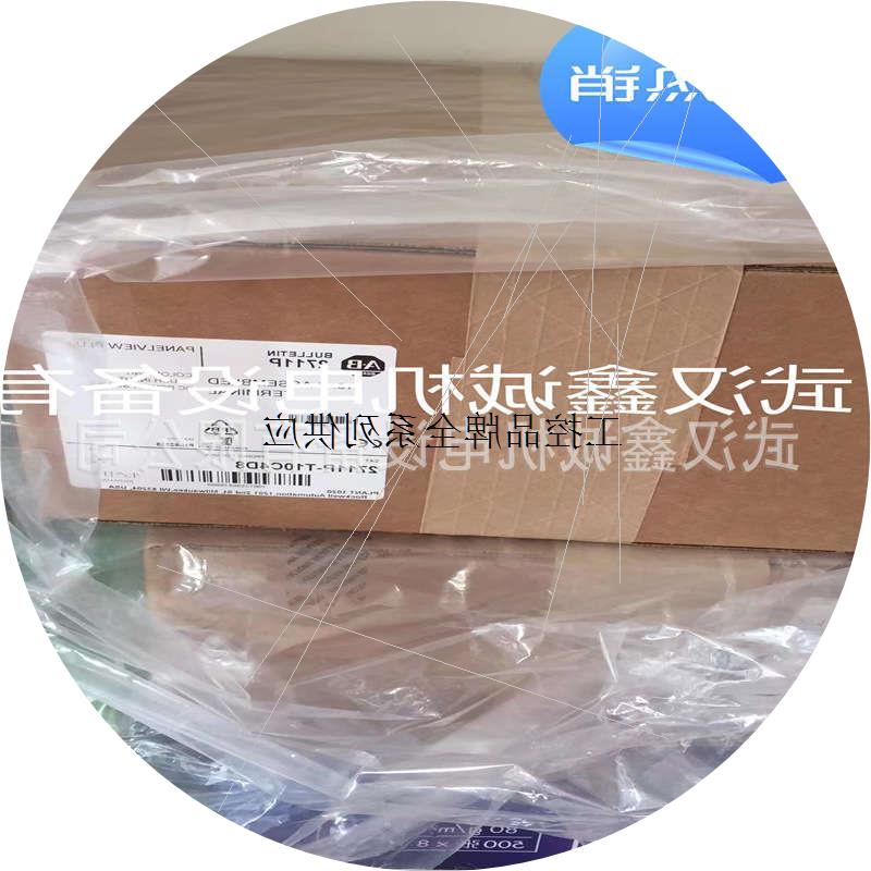 议价原装AB 2711P-T10C4D9 2711P-T10C4A9罗克韦尔全新触摸屏供应
