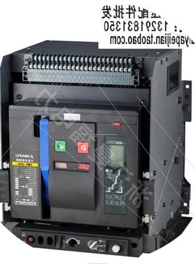 议价浙江曼福电力FMW1-2000/3P智能型万能式断路器3200A智能控制