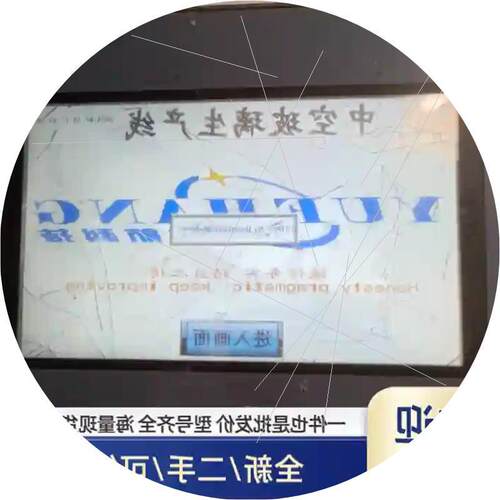 议价步科触摸屏 MT4512TE