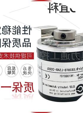 议价EB38F8-L5AR-2000编码器L5PR-360 H4AR-600 H4PR-1024 H6AR-1