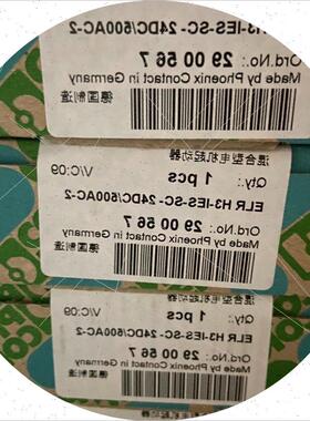议价2900567  ELR H3-IES-SC- 24DC/5议价  核实库存