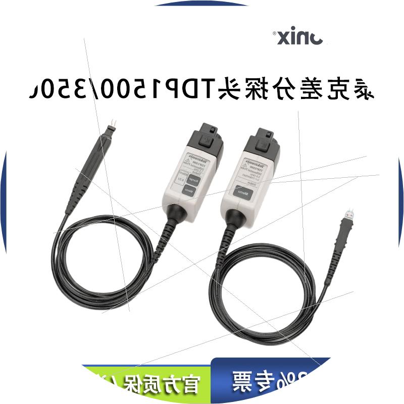 议价Tektronix泰克低压差分探头3.5G带宽TDP3500 TDP1500探棒表笔