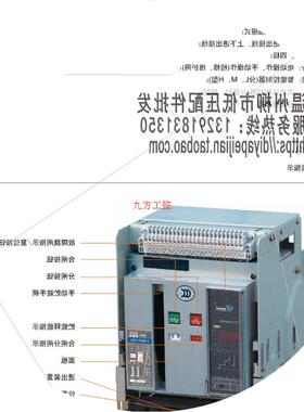 议价扬州苏泓SHSW1-2000万能式断路器3200MH智能控制器