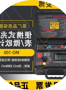 议价安博MO-100 Amprobe低电阻测试仪MO-100微欧计毫欧表便