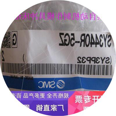 议价全新原装进口电磁阀SY3440-5GZ正品保证现货当天发货