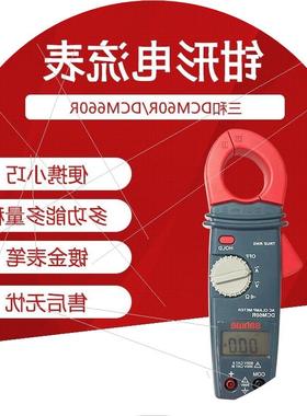 议价Sanwa三和DCM60R/660R真有效值钳表DCM400AD/2000DR电流钩表
