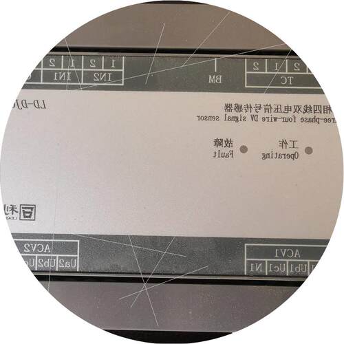 议价LD-DJ6232三相四线双电压信号传感也可维修