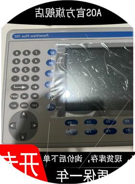 议价2711P-RAT7现货  PanelView +  原装质保一年