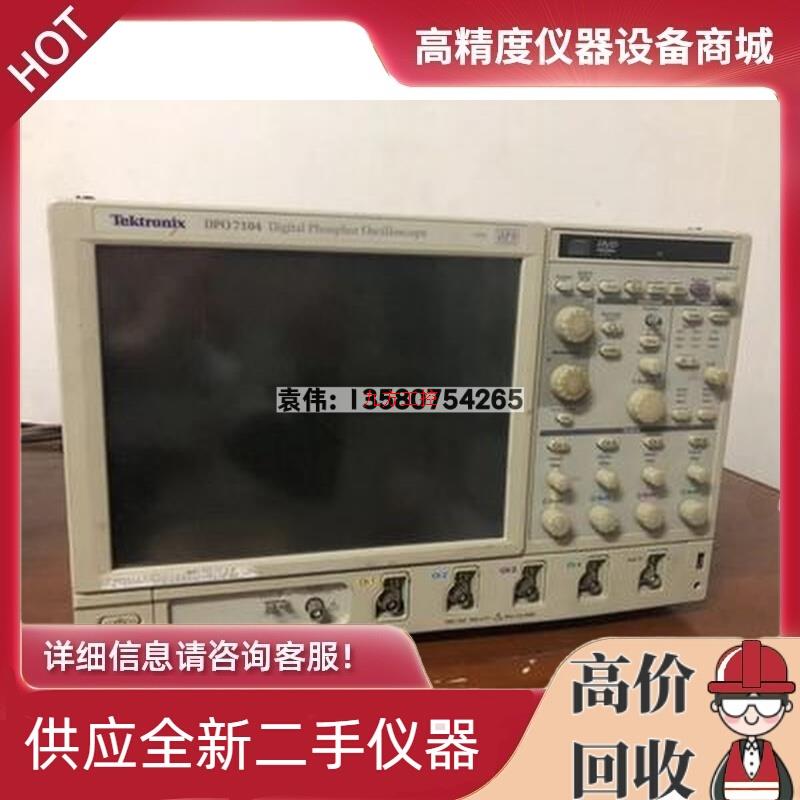 议价出售泰克/Tektronix DPO7104数字荧光示波器1GHz带宽4通道请