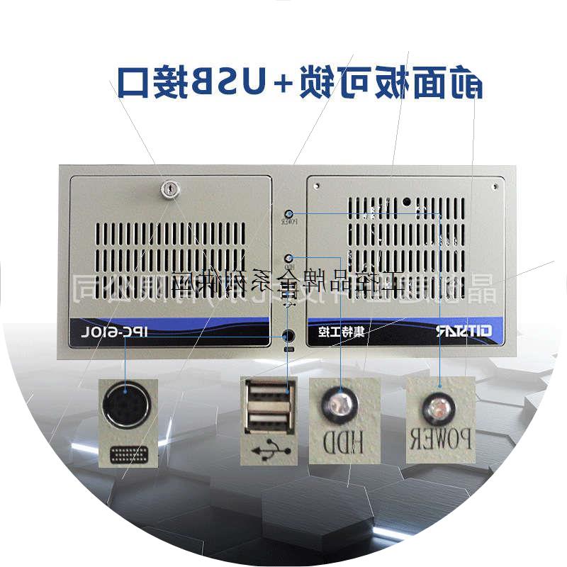 议价GITSTAR集特 上架工控机IPC-610L麒麟Win7工业主机4U上架机箱