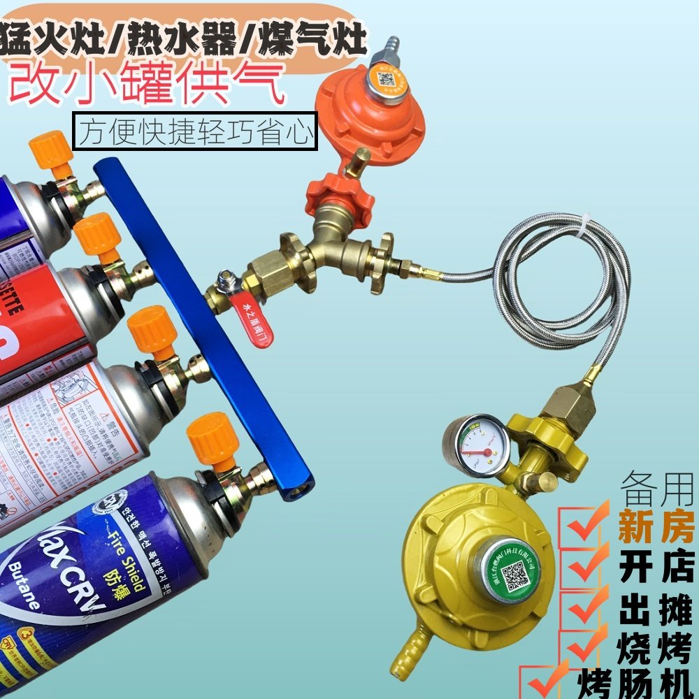 多位能量仓商用炉具供气接出摊烤肠机棉花糖便携式卡式瓶快速接头,五金/工具,管接头,淘宝优惠券,粉丝福利购,淘宝优惠卷