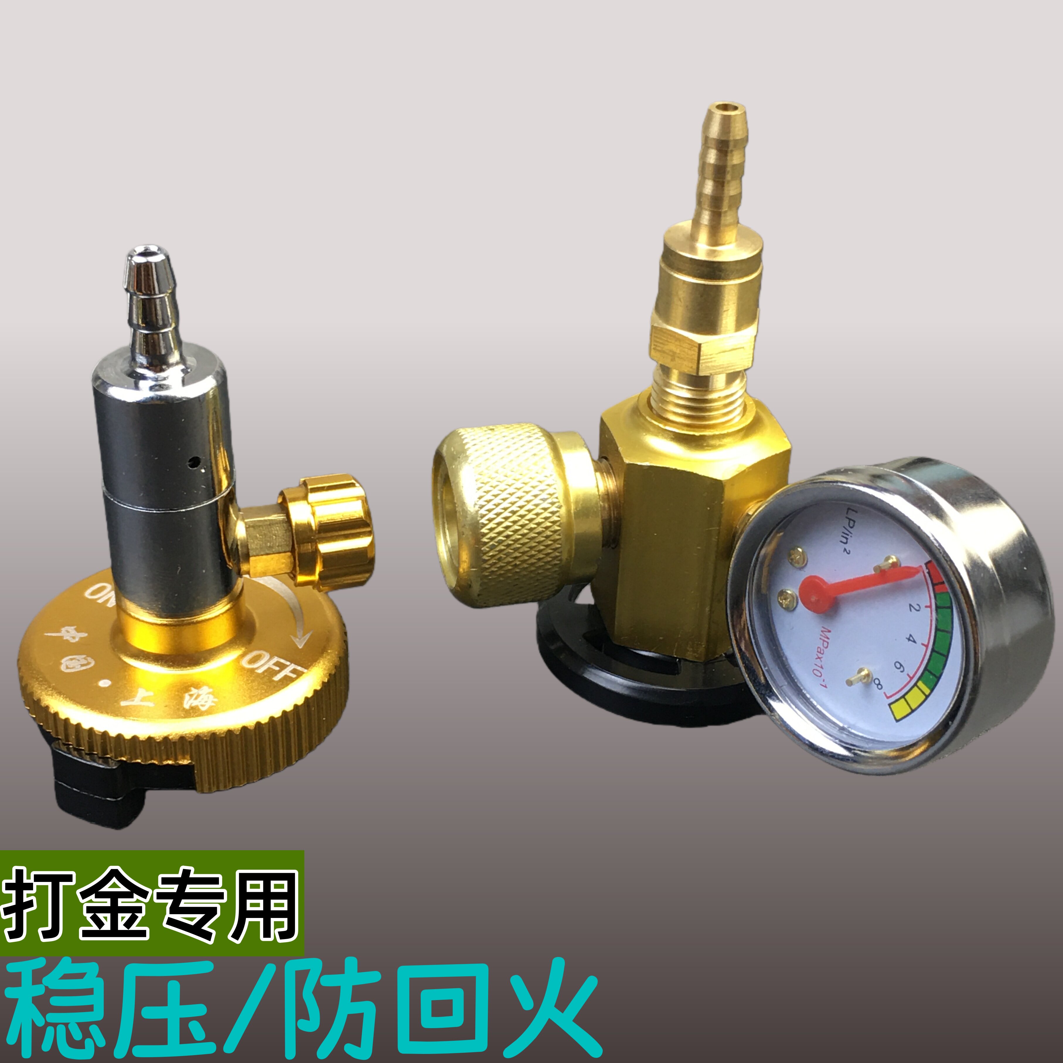 打金焊炬稳压防回火压力表