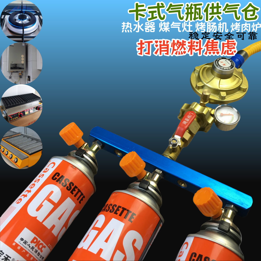 煤气灶改卡式气瓶供气接头