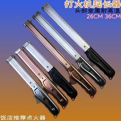 点火器网红款长嘴加长手柄点火器