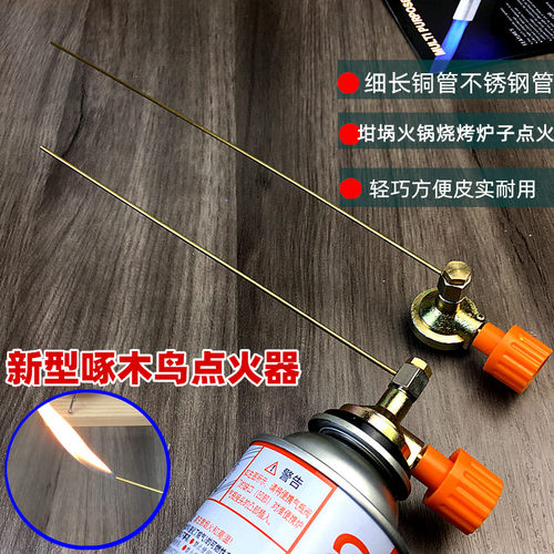 微米喷火枪细嘴加长杆点火棒