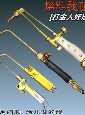 打金熔料焊枪工业焊炬吸射式小金枪制氧机融料焊炬首饰工艺品氧焊