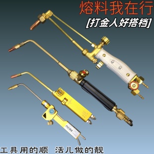 打金熔料焊枪工业焊炬吸射式小金枪制氧机融料焊炬首饰工艺品氧焊