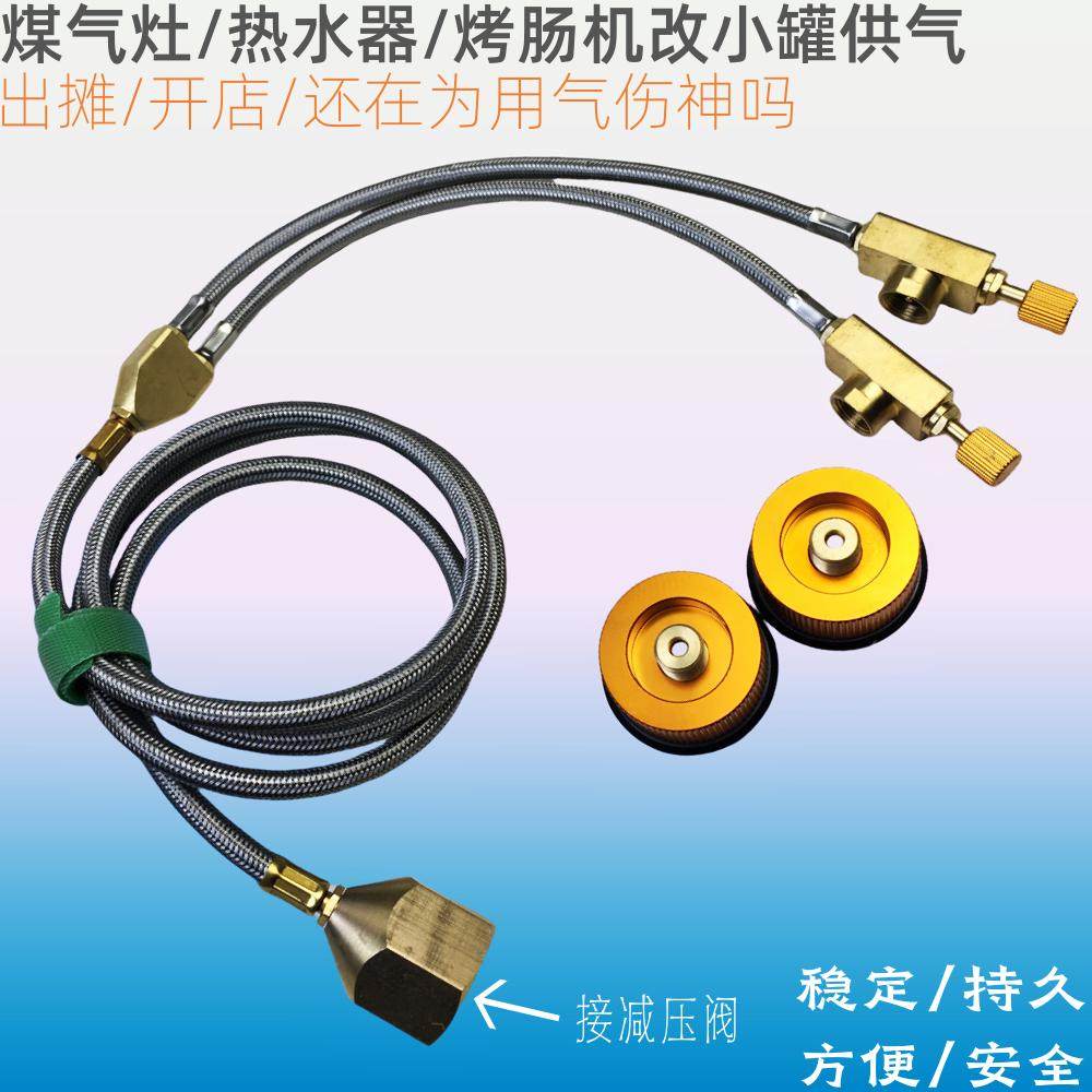 煤气灶改扁气罐供气接头 出摊供气燃料仓 燃气炉转卡式气罐快速头,户外/登山/野营/旅行用品,野炊气罐及其他,淘宝优惠券,粉丝福利购,淘宝优惠卷