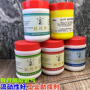 飞机牌焊粉焊剂雄狮牌焊膏银焊粉铜焊粉铝焊粉银焊膏 焊接助焊剂