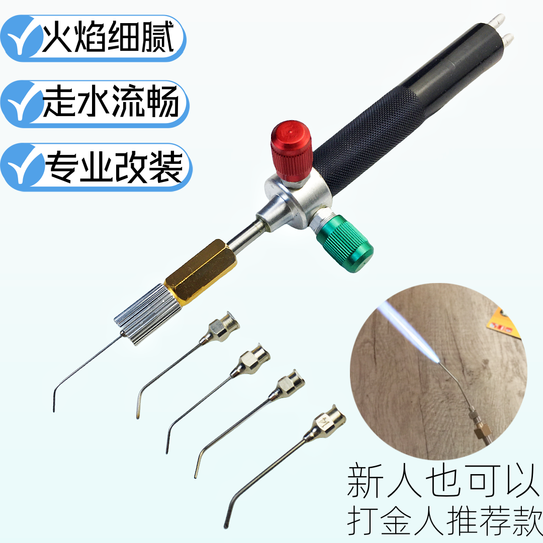 走水细火焰美式焊笔制氧机改装