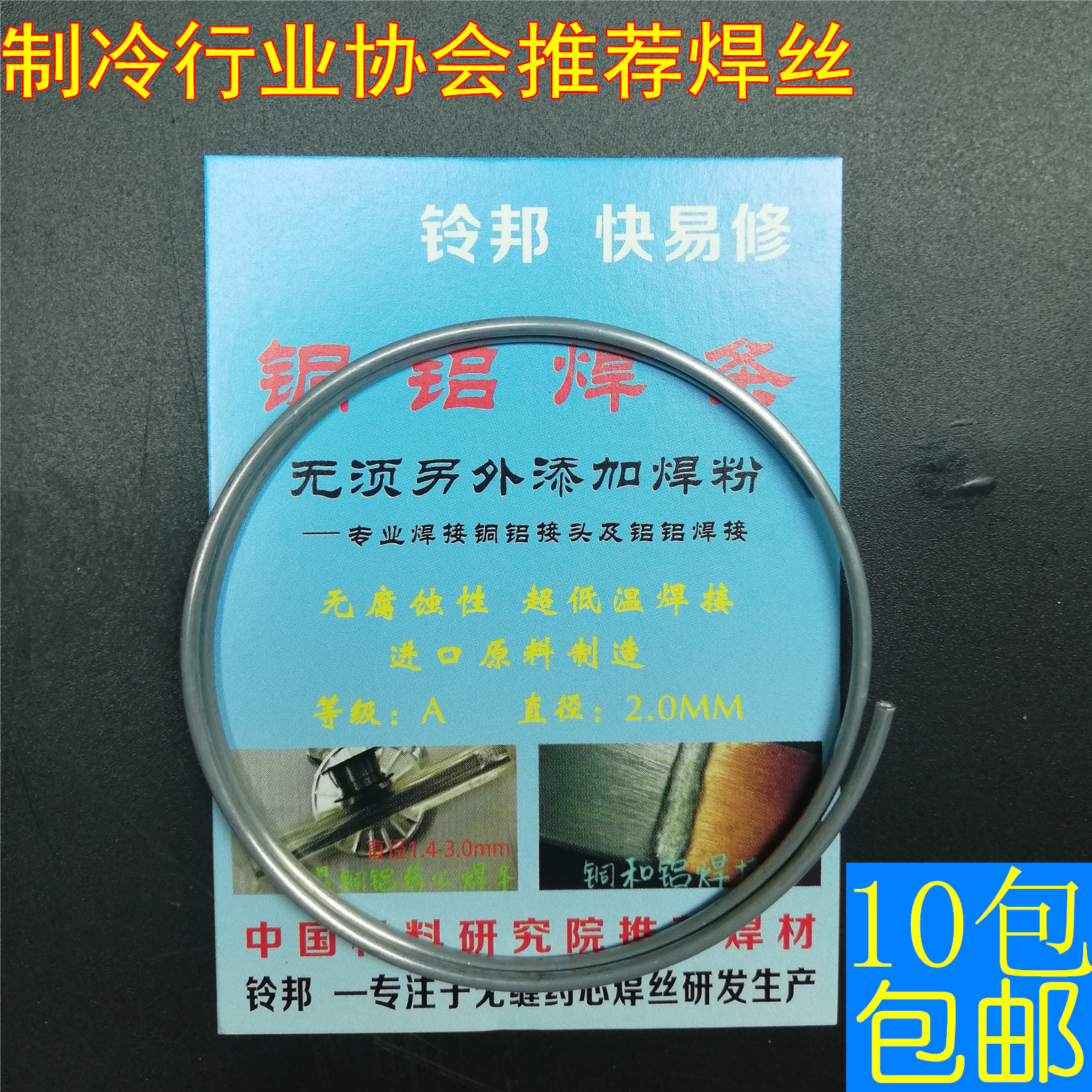 铜铝药芯焊丝 万能焊丝 家用焊接铜铝不锈钢铁焊接 低温焊条焊丝