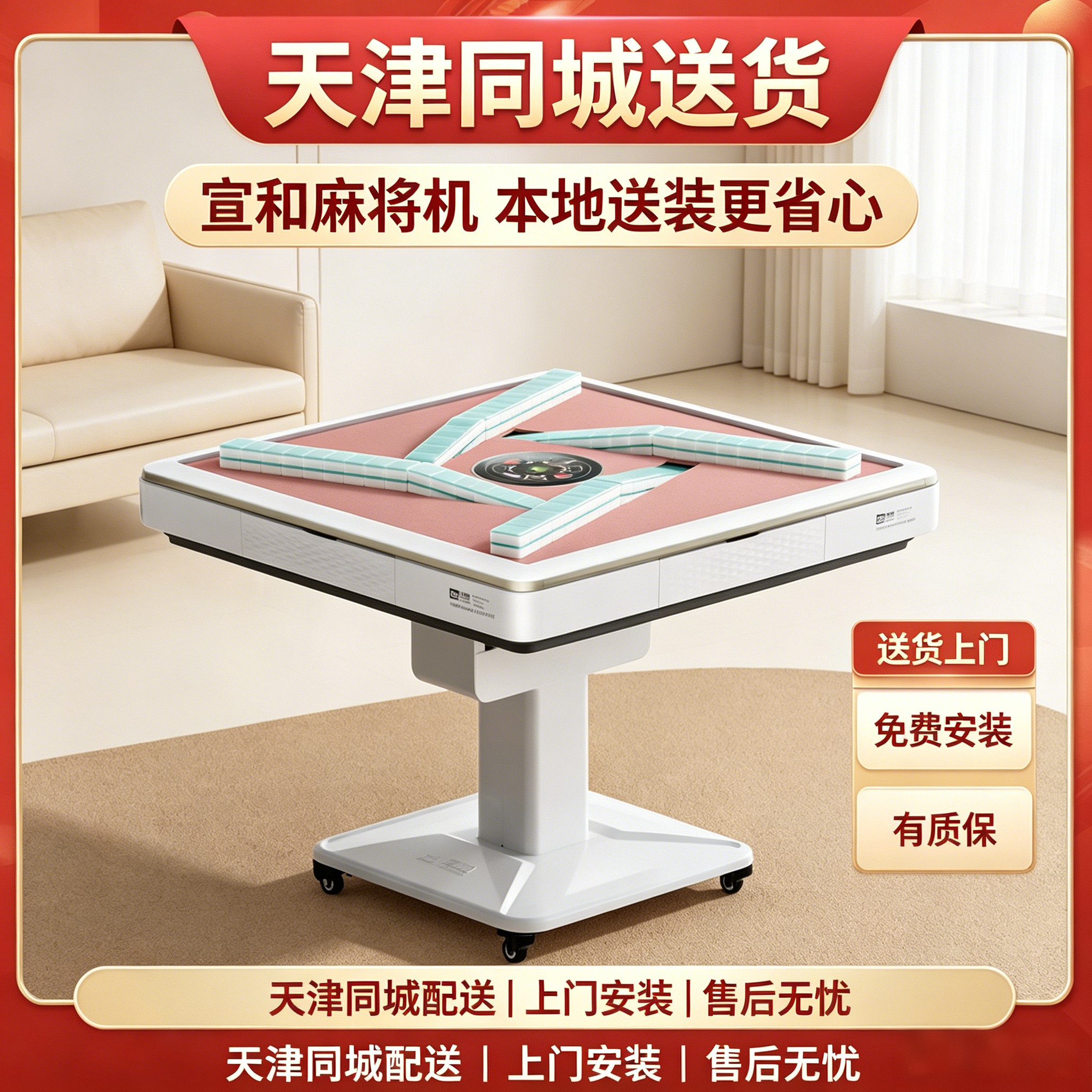 宣和G68电动过山车低音天津麻将机餐桌两用一体折叠麻将桌