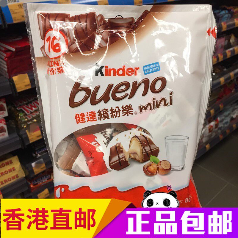 特价包邮 香港代购 意大利进口健达缤纷乐巧克力迷你装16粒86g