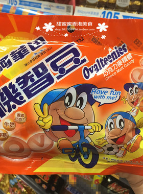 现货 香港代购 Ovaltine阿华田进口港版机智豆儿童零食8g×5小袋