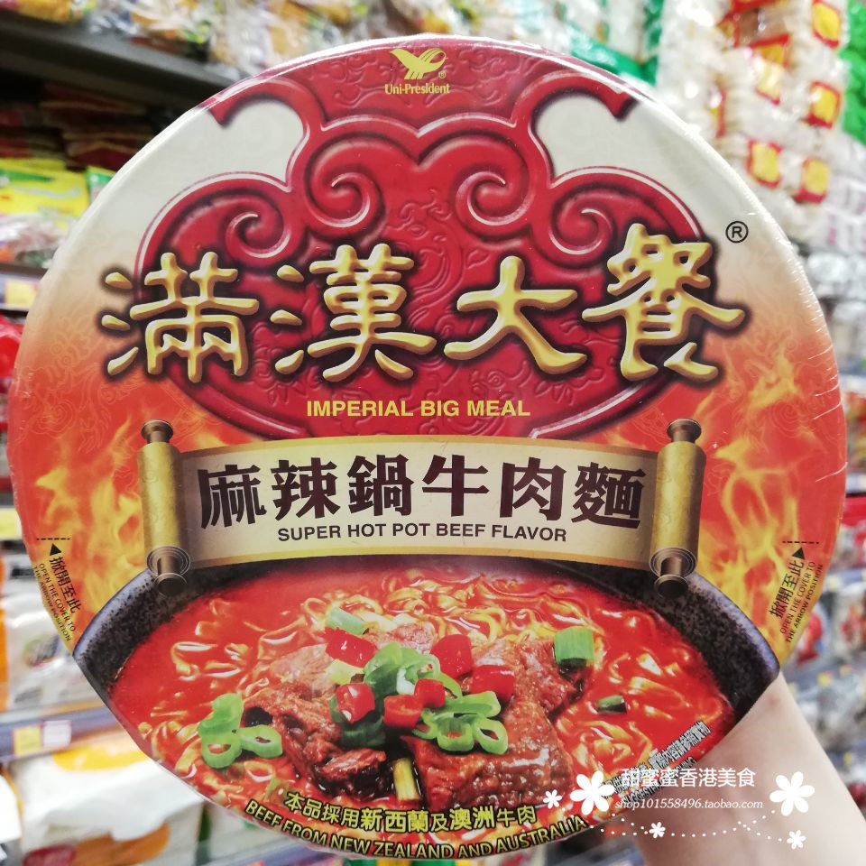 统一香港代购台湾满汉大餐大碗面
