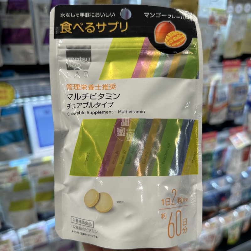 香港代购 MK LAB综合维他命咀嚼片 120粒 芒果味