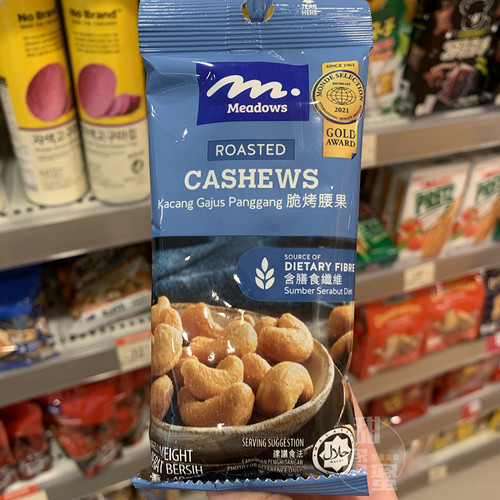 口MEADOWS焗烤腰果零食坚果40g