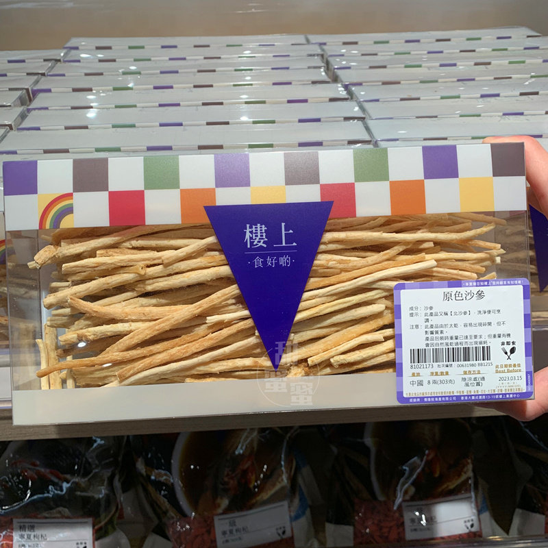 楼上原色沙参盒装303g