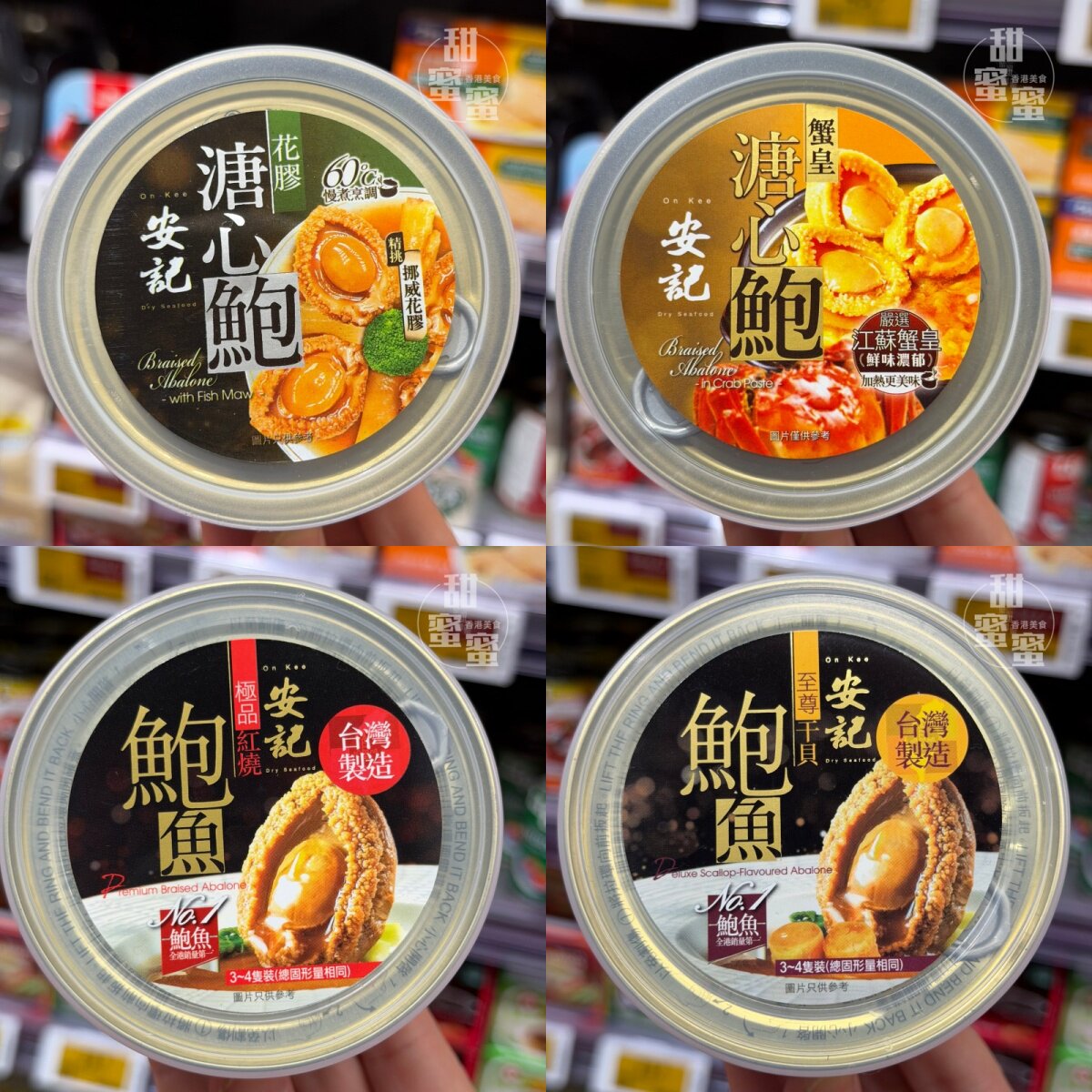 鲍汁即食罐头熟食海鲜4只装