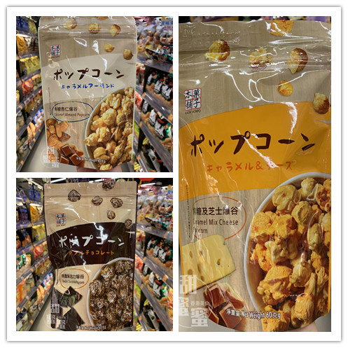 果子本铺杏仁焦糖味爆米花
