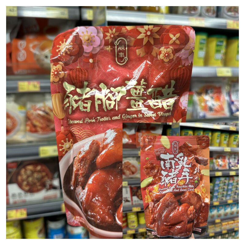 香港代购 SHUNMAN顺南派猪脚姜醋 速食较热预制菜干货袋装